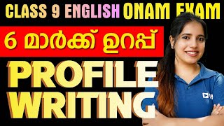 Class 9 English Onam Exam | Profile Writing Format | 6 Mark Question | Exam Winner