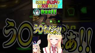 う〇ちで盛り上がる3人【ホロライブ切り抜き】#vtuber #shorts  #風真いろは #尾丸ポルカ #音乃瀬奏 輪堂千速
