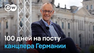 Что успел сделать Фридрих Мерц за 100 дней на посту канцлера Германии?