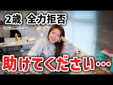 【もう無理】2歳の長男が着替えを嫌がって服を着てくれない！忙しい朝の壮絶モーニングルーティン