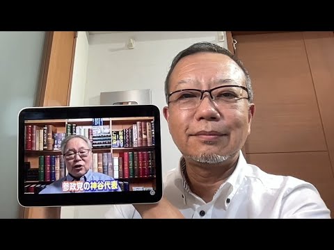 神谷宗幣は親中派か？