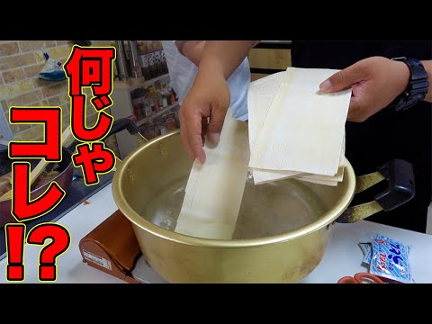 今まで誰も食べた事の無い幅のうどんを食べてみたら！？