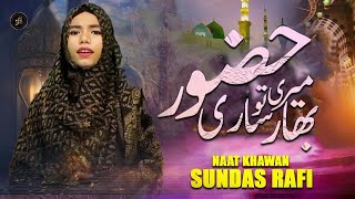 Huzoor Meri To Sari Bahar | Naat | Sundas Rafiq | HD Video |  Iqra In The Name Of Allah