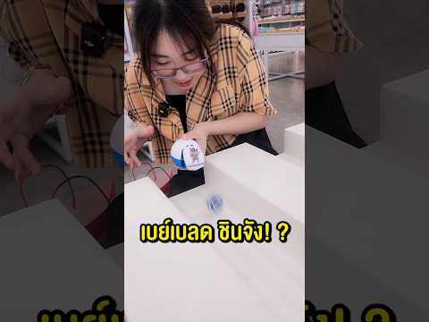 ใครเจ๋งเจอได้ กับเบย์เบลดชินจัง! #beyblade #เบย์เบลด #ลูกข่าง #ของเล่น #happylin