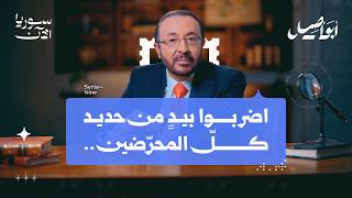 الوحدة الوطنية المقدّسة - أبو أصيل