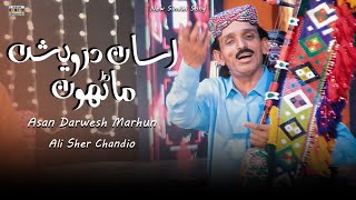 Asan Darwesh Marhun | Ali Sher Chandio | New Sindhi Eid Song 2025 | Album 01 | Shadab Channel