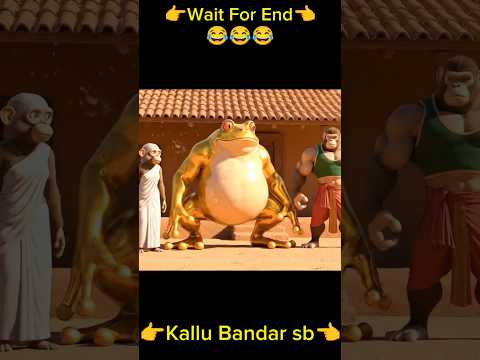 Maa Jab Bandar bhai Ko Makhhi Marne Ka Zeher Lane Keheta Hai Tab Bandar Bhai Jo karta Hai😂 #aimonkey