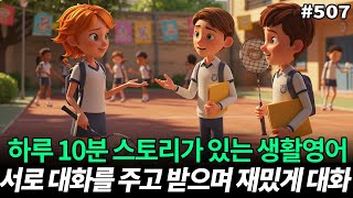 하루 10분, 스토리로 공부하는 생활영어ㅣ영어듣기초급ㅣ영어쉐도잉