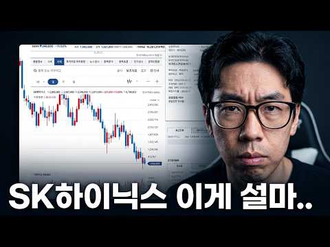 위태위태한 <strong>SK하이닉스</strong>