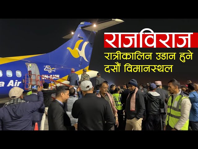 Now there will be low-visibility and night flights in Rajviraj