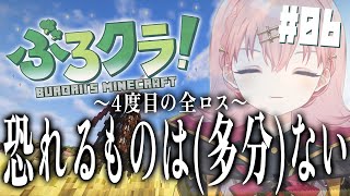 【マイクラ/ぶろクラ】もう何も怖くない！(フラグ) #6【メリアラコーン/Vtuber】