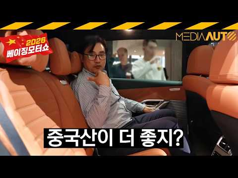 신형 GLC EV 중국산 앉아보니.. // EQ, 전기차, 2026북경모터쇼