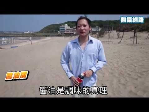 果菜汁廣告惡搞版