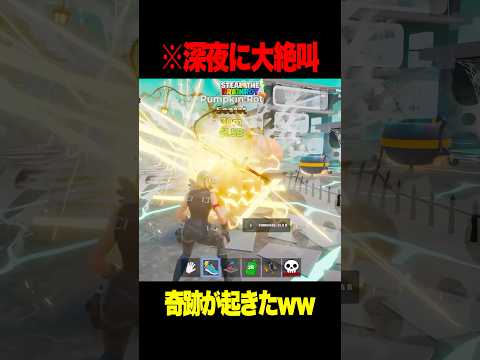 最後の管理者ハロウィンイベントで奇跡が起きた結果ww【フォートナイト】#Shorts #フォートナイト #ブレインロット #brainrot
