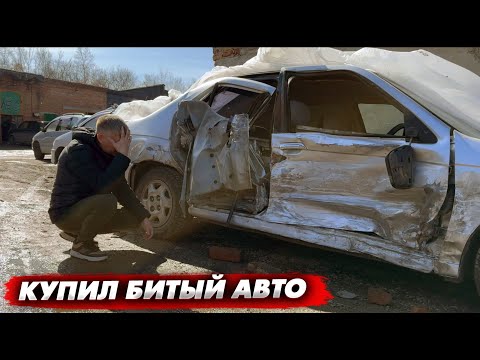 Купил битый Ниссан в проект. Оживляем Хонду за 800км от дома