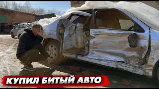 Купил битый Ниссан в проект. Оживляем Хонду за 800км от дома