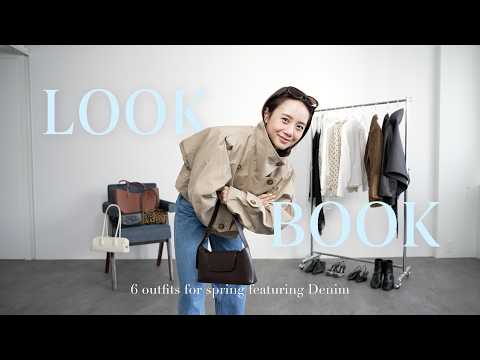 【LOOKBOOK】春に使えるデニムコーデ6選👖🌸
