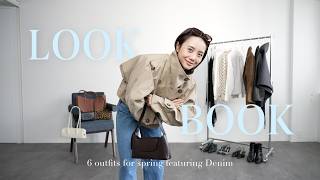 【LOOKBOOK】春に使えるデニムコーデ6選👖🌸