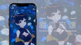 【#雑談 】5周年と近況報告【#縦型配信】 #Shorts #short #sing #freetalk