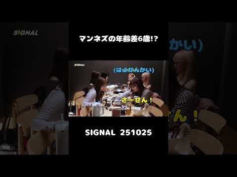 ユニットの年齢が偏ってしまった結果... #트리플에스 #triples #neptune #ソヨン #ナギョン #ダヒョン #コトネ #ニエン #ソア