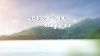 ซังได้ซังแล้ว - ต่าย อรทัย 【TEASER】| 4 มิถุนายน นี้