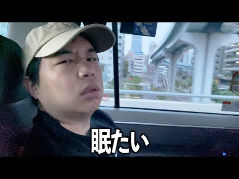 朝早過ぎて眠たい
