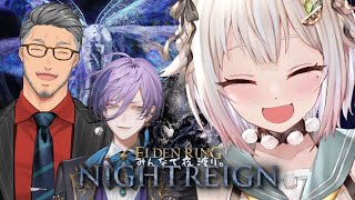 【 ELDEN RING NIGHTREIGN 】常夜の王 グノスター with 夜渡り名人部隊（ 集え、夜を渡る者たちよ。 ）【 にじさん