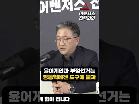 2번 배신한 장동혁