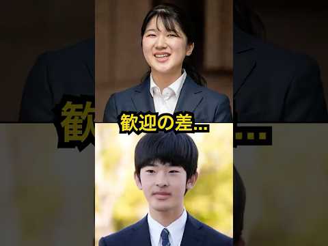 新潟に広がった自発の輪──成年式との“差”は何？ #愛子さま #新潟 #自発的歓迎