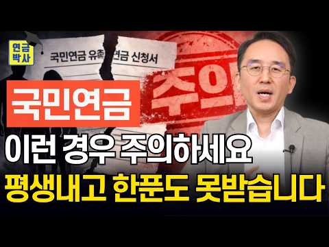 반드시 알아야할 국민연금 유족연금 문제점