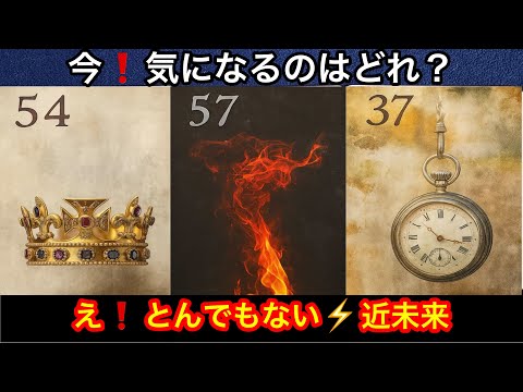 ポイ活の動画サムネイル - 重要⚡️７月前半【７日間で起こる事】この今日❗️あなたに急いで伝えたい✨緊急メッセージ💌🏇【ルノルマンカードリーディング占い】恐ろしいほど当たる😱