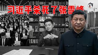 曾喊捐5000萬攻台卻被限流封殺，23年已搶救一次仍不停卷，土木專業推薦害慘學生，年收費1.7萬割底層韭菜，習近平清朗行動精準打擊，這個焦慮販賣機是怎麼把自己卷死的？內卷履帶上的黑色幽默！