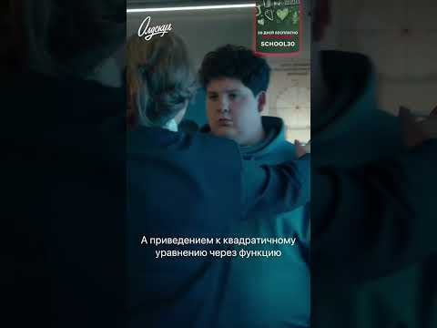 Учительница дала нерешаемую задачу | Олдскул | Смотрите на START