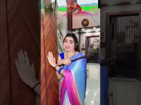 चिक्कू ने हमको पागल बनाया😂🥰#comedy#viralvideo #kajalsoni #funny #family @Kajalsoni_vlogs
