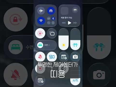 애플의 감성?! 아이패드 리퀴드글래스 디자인 폼 미쳤다...
