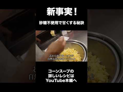 新事実！砂糖不使用で甘くする秘訣