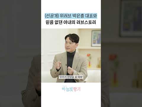 ※선공개※ 유명 찬양팀 리더가 비기독교인 아내를 만났을 때🩷 본편이 궁금하다면 내일 오전 9시에 확인하세요!
