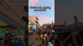 ವರಮಹಾಲಕ್ಷ್ಮಿ ಹಬ್ಬದ ಶುಭಾಶಯಗಳು