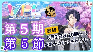 【雀魂#203】Vプロリーグ第5期第5節！仄暗いBリーグの底辺で悪あがきしているよレッツラゴー※5分ディレイ有り #雀魂  #証人出廷中 #