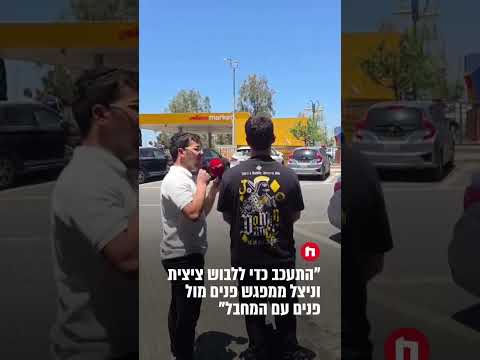 ניצל מהפיגוע בזכות מצוות לבישת הציצית