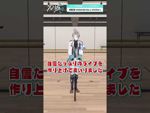 【#甲斐田晴_1stライブ】ついに明日!7月29日(水)開催!
