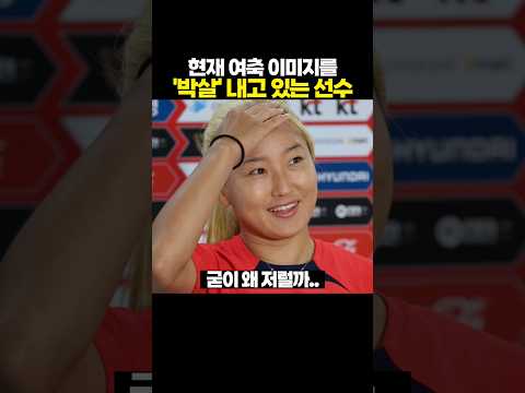 혼자 여축 이미지를 '박살' 내버린 선수