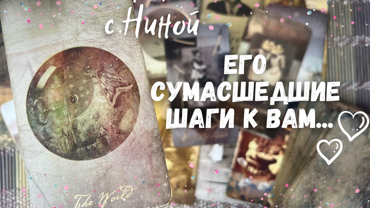 Сумасшедший. Чего вы от него совсем не ждете