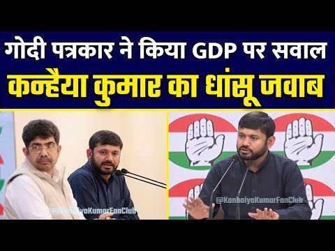 Kanhaiya Kumar Best Reply on 8.4 % GDP growth | Q&A