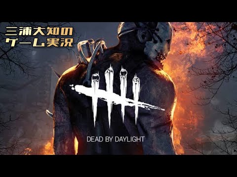 #47【新キラーお試し】三浦大知の「デッドバイデイライト」