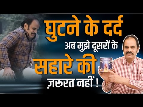 मांसपेशियों और जोड़ों के दर्द के लिए प्राकृतिक राहत तेल