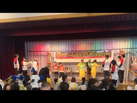 TOYOURA世界ホタテ釣り選手権〜団体戦
