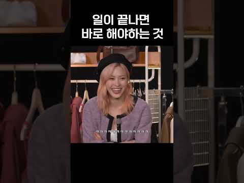 [ITZY]속눈썹 제거