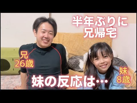 【歳の差4兄妹】あんちゃんに会えるのを楽しみにしていたのに…照れまくるらんちゃん💕