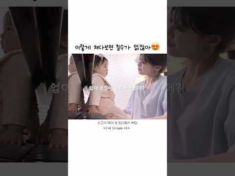 아기가 태어나면 피아노를 칠 수 없는 이유🎹🫨